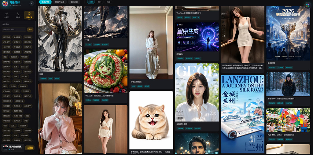 AI营销海报创作场景示意
